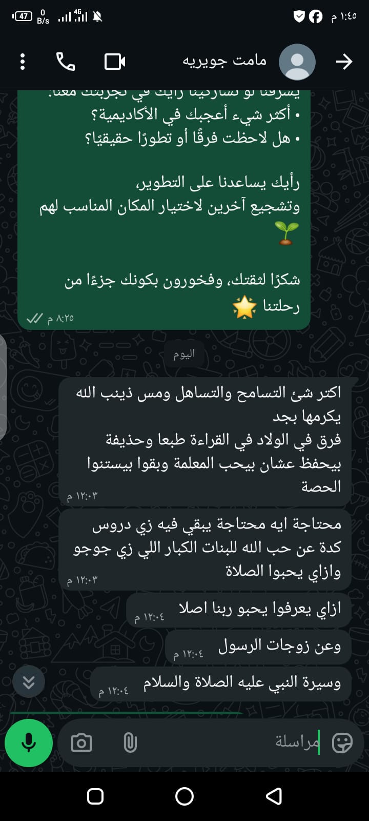 لقطة شاشة مراجعة طالب